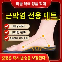 기능성깔창 족저근막염깔창 운동화깔창 발 뒤꿈치 통증 발바닥 근막 염 뼈 박차 발 뒤꿈치 통증 특수 깔창 발 아치 패드 경골 아킬레스 건염 지원 6nb, Tmall Pharmacy 정품 1 쌍 L 사이즈 44
