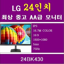 LG전자 LG 24인치 24BK430 리퍼급 중고 A 모니터