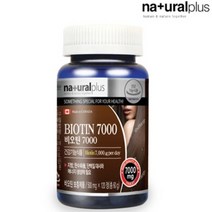 비오틴 7000 4개월 캐나다 바이오틴 비타민B7 영양제, 단품, 단품