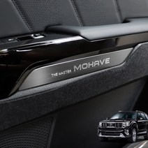 JS automotive 모하비더마스터 메탈 알류미늄 도어인사이드 팔걸이 헤어라인 로고 각인 차량 튜닝 몰딩 실내 인테리어 드레스업 셀프 부착 용품