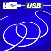 USB전원 실리콘 면발광 무드등 LED바 블루 300cm, 스위치형