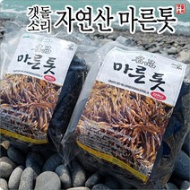 [농장삼촌]완도 마른톳 세모가사리 불등가사리, 2.세모가사리 100g