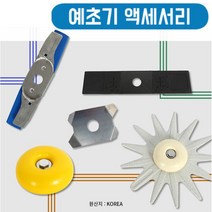 예초기부품 악세서리 감김방지구 안전날 이중안전날 회전롤러 안전판, 짱구안전판, 1개