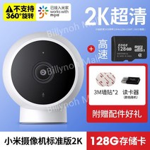 애완동물 모니터링 카메라 무선 네트워크 스마트 홈 실내 휴대 전화 원격 HD 야간, Q.한정300만HD카메라스탠다드에디션+128G카드+기프