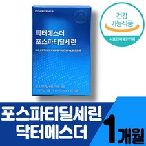 여에스더포뮬러 닥터에스더 포스파티딜세린 300mg 최고함량 수험생 부모님 성인 기억력 인지력 개선 두뇌건강 뇌건강 식약청인증 뇌영양제 식약처인정, 1개월