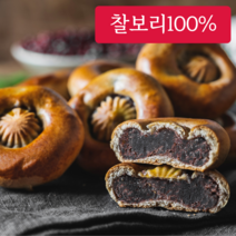 [보리담은_당일생산] 찰보리 100% 경주빵 찰보리빵, 찰보리경주빵20개+찰보리빵30개, 1세트