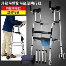 고령자 편마비 보행 보조 재활 서는 기립형 휠체어, 팔걸이 + 4륜 브레이크 + 소프트 시트