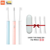 샤오미 미지아 T100 음파 전동칫솔 칫솔모 3개 +케이스 증정, 블루
