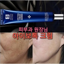 보르톡스 깊은주름 앰플/줄기세포+보르피린 환상적인조합/보르피린후기/보르피린성분, 4.보르톡앰플1 아이톡크림2 선크림2