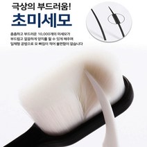 나노극세사 칫솔 잇몸 치과칫솔 성인용 치과의사권장 치솔 치료전용치아교정 부드러운 미세모, 물결형 그린
