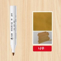 나무 바닥 가구용 펜 마커 리피니싱 스크래치 필러 리무버 솔리드 목재 패치, 느티나무색개