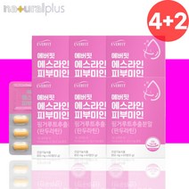 핑거루트 판두란틴 체지방 감소 영양제 약 6개월분