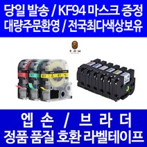 엡손 브라더 호환 라벨테이프 PT-P300BT D600 P700 D200 P900W D200LB OK730 LW-K200BL H200RK OK1000P OK500P, 엡손 6mm 바탕녹색_문자검정 SC6GW, 8mm
