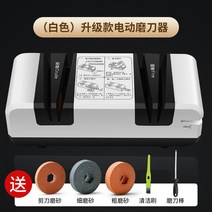칼가는 기계 연삭 가정용 금속 연마기 숯돌 그라인더 전동 소형 주방 자동, 고품격 화이트 + 사은품세트
