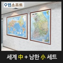 맵소프트 블루 세계지도 중형 행정교통도 소형 일반 액자 (2종 세트) 한반도 대한민국전도, 브라운