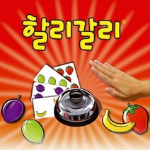 W7993D6이파인스토리 아동 어린이 보드 GAME 할리가리 오리지널 만6세이상