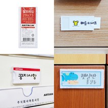 아크릴네임택 학생 사물함이름표 명찰케이스 월프레임 아크릴포켓 학교명찰 부착형아크릴꽂이 명찰걸이 어린이