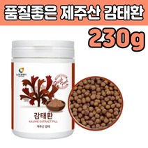 첨가물없는 재주 감태 감테 해조류 환 정 타입 kajime 삼키는 먹는 법 건조 건 말린 것 먹기 편한 잠 잘때 밤 새벽 오는 안올때 추천 갈조류 갈색 중년 부모님 남자 여자 성인 선물