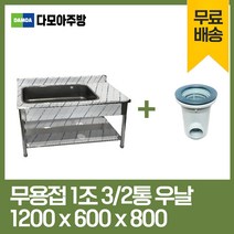 업소용 무용접 싱크대 1200 모음 스텐 씽크대 개수대, 실버