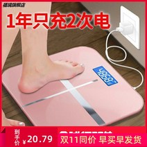 저울 다이어트 샤오미체중계 체지방분석기 체성분분석기, 26x26 충전용 크로스하운드 화이트