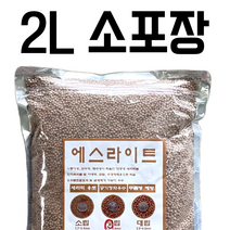 듬직이네 분갈이흙 에스라이트 2L 소포장 소립 / 중립 / 대립