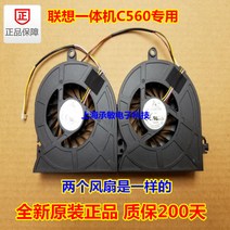 Lenovo 레노버 C560 팬 G3220T Ideacentre AIO 올인원 냉각 팬 쿨러 쿨링팬, 선풍기 한 쌍