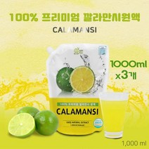 베트남 깔라만시 원액 1000ml 3개 진액 열매 주스 쥬스 아이스티 에이드 즙 차 건강주스