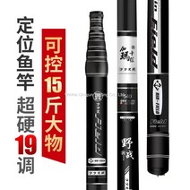 WARM장대낚시대 10M 이상 민물 바다민장대 대물 카본 낚싯대 스틱 초경량 하드, B.3위치확인 4.5m(휠프리)