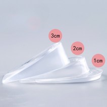 OHS LGS5353 남녀 실리콘 투명 깔창/깔창/남녀깔창/실리콘깔창/투명깔창/키높이깔창/푹신한깔창/신발깔창/구두깔창/운동화깔창/쿠션깔창