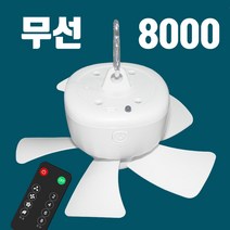 (당일국내출고) 무선 타프팬 8000 mAh 190mm팬 리모컨 카라비너 포함 캠핑선풍기 천장팬 USB 충전식 에어 써큘레이터, 화이트