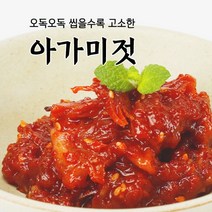 [동해랑]아가미젓_속초젓갈/천연양념 자연숙성/오독오독 씹히는 저염 웰빙젓갈_풍미식품 정진순 선생님 손맛_Premium 수제 반찬, 400g