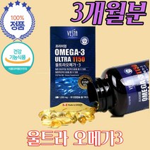 울트라 클린 오메가3 고르는 법 하루 권장량