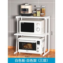 밥솥 선반 수납장 미니 다이 밥통 진열 광파오븐 전자렌지 장 조립식 수납 렌지대, 화이트 3단