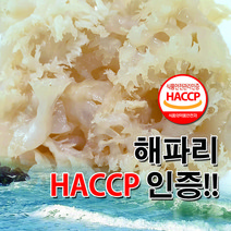 해파리 발/머리/다리 7Kg (실중량7kg) 닭가슴살 냉채 재료 양장피 재료