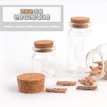 코르크 마개 데코 보틀 유리 병 종이 학 액세서리 주방 양념 소품 장식 보관 인테리어, 사이즈, 37x80mm