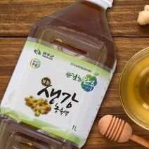 완주 봉동생강농축액 1L 편강 생강청 생강농축액 생강즙 생강차, 1
