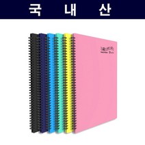 스프링 악보파일 20매 60개-인쇄가능, 노랑