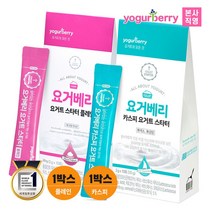 휴럼 요거베리 요거트 스타터플레인 1박스+카스피 요거트 스타터1박스
