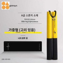 쌍절곤 실버플레임, 가중치(듀얼 끈 더블 링)