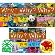 [사은품]WHY? 와이 과학학습만화 시리즈 1-95권 5권 묶음 세트선택, Why?과학학습만화 시리즈  6-10권(5권세트)