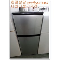 중고냉장고 위니아 프라우드 151리터급 소형 일인용랜덤 서울경기 직접배송 지방 택배발송, 중고나라