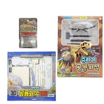다미샵 공룡 화석 키트 모음 발굴 과학 고고학 유물, 쥬라기공룡화석