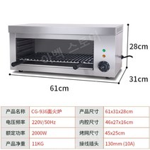 생선구이기 업소용생선구이기 양면 멀티 조개 직화, A