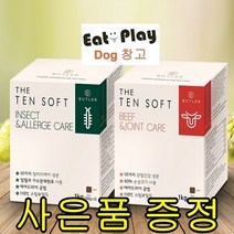 버틀러 더텐 소프트 1kg 기능성 반건조 인섹트 알러지케어 소고기 관절사료+사은품증정, 버틀러 더텐 소프트 인섹트&알러지케어 1kg, 2.버틀러 샘플 4개