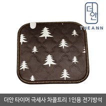 더안 양면 극세사 온열방석 전기방석, 45 x 45 cm(1인용), 타이머 극세사 차콜그레이트리