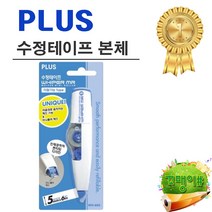 Plus 플러스 화이퍼 MR 펜형수정테이프 WH-605, 1개, WH-605 본체