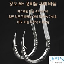 다이찌몰 용비늘 구레 바늘, 7