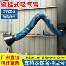 국소배기장치 암후드 후드 배기관 정화기 흡입 배기 파이프, 벽걸이형Φ160mmX3미터 흡입 암