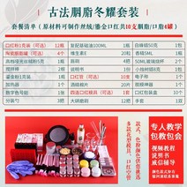 수공구세트 핸드메이드 DIY 입 레드 재료 제작 공구모음세트 손수 순식물 립밤 색 핑크 풀세트 몰드 2536795531, 옛 법 루즈 겨울 눈부시다