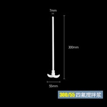 볼텍스 믹서 교반기 실험실 쉐이커 볼텍싱 VORTEX MIXER PTFE 코팅 스테인레스 스틸 전기 오버헤드 샤프트 막대 기구 용품, 4.Crescent 300-55mm